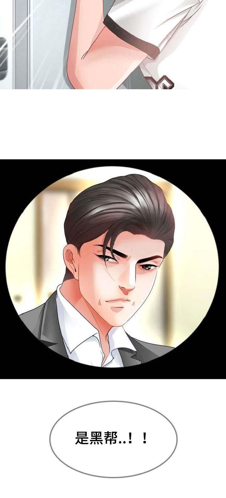 秋色之空漫画在线观看韩漫全集-6_见面无删减无遮挡章节图片 