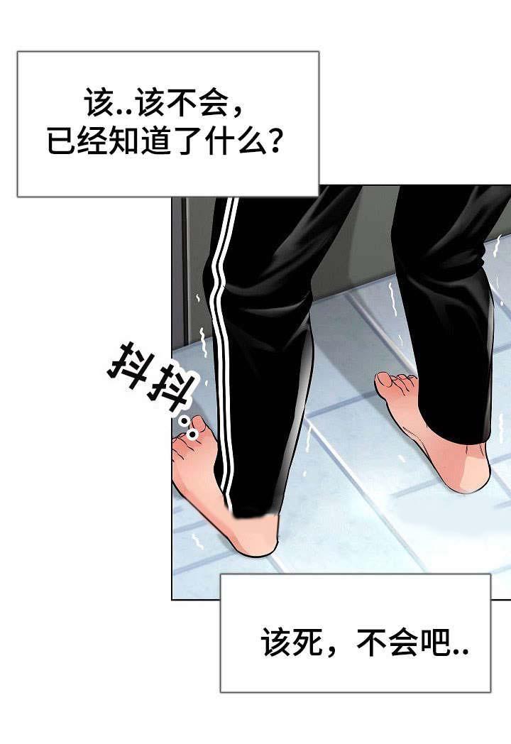 秋色之空漫画在线观看韩漫全集-6_见面无删减无遮挡章节图片 