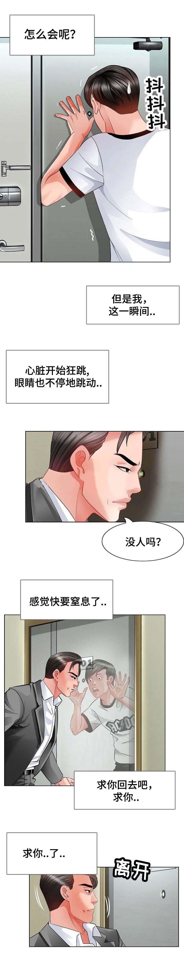 秋色之空漫画在线观看韩漫全集-6_见面无删减无遮挡章节图片 