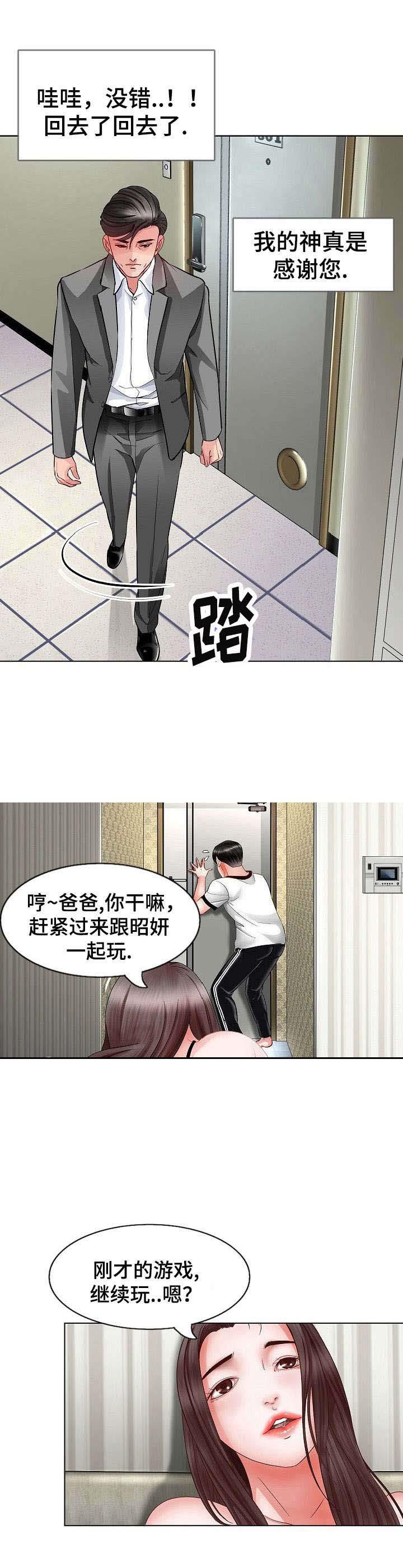 秋色之空漫画在线观看韩漫全集-6_见面无删减无遮挡章节图片 