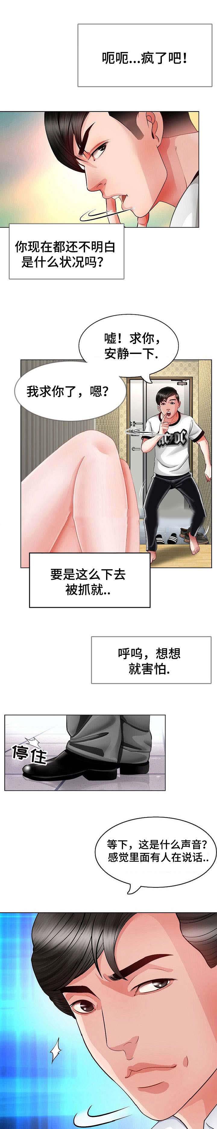 秋色之空漫画在线观看韩漫全集-6_见面无删减无遮挡章节图片 