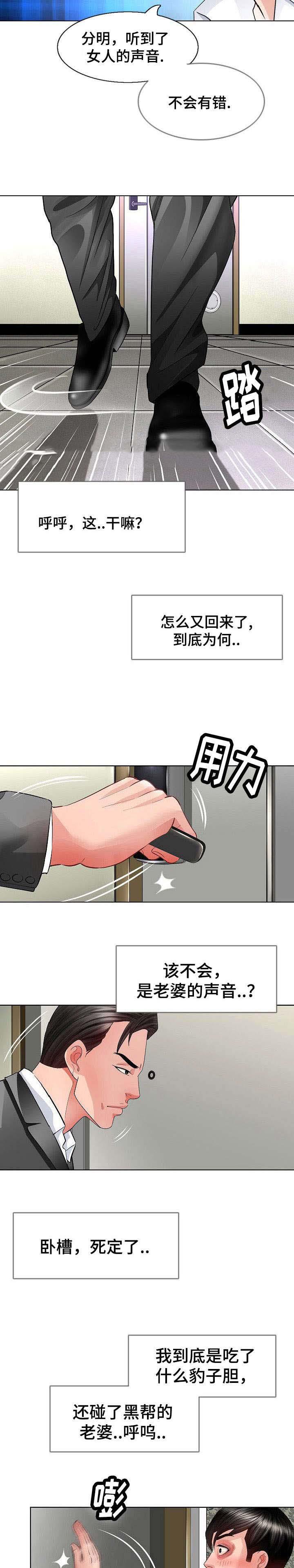 秋色之空漫画在线观看韩漫全集-6_见面无删减无遮挡章节图片 