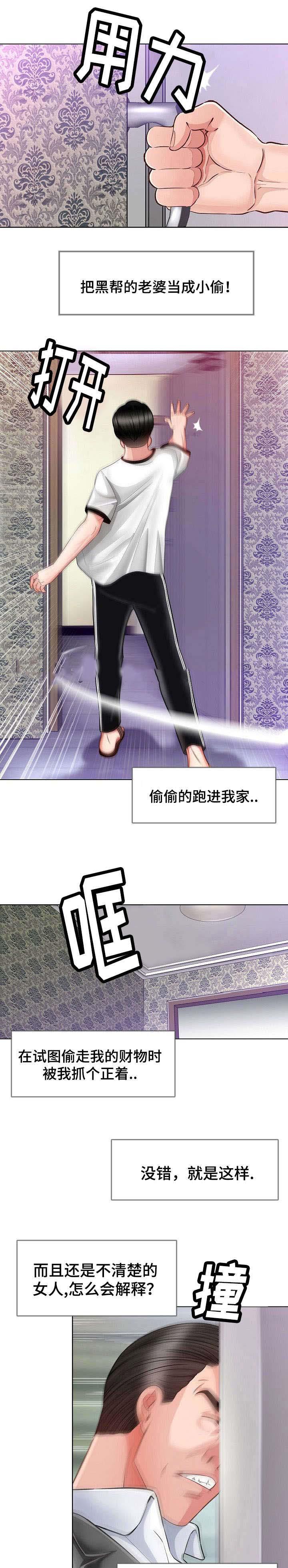 秋色之空漫画在线观看韩漫全集-6_见面无删减无遮挡章节图片 