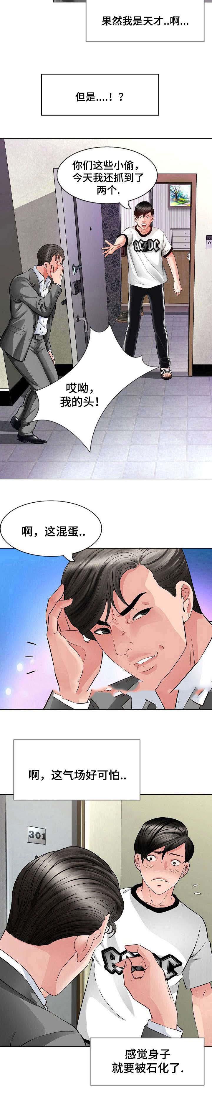 秋色之空漫画在线观看韩漫全集-6_见面无删减无遮挡章节图片 