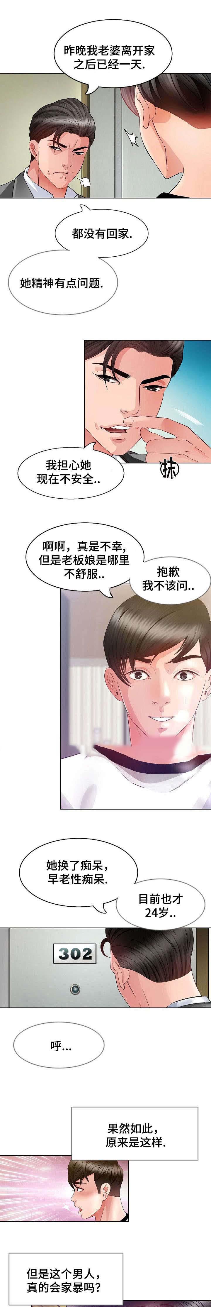 秋色之空漫画在线观看韩漫全集-7_清醒无删减无遮挡章节图片 