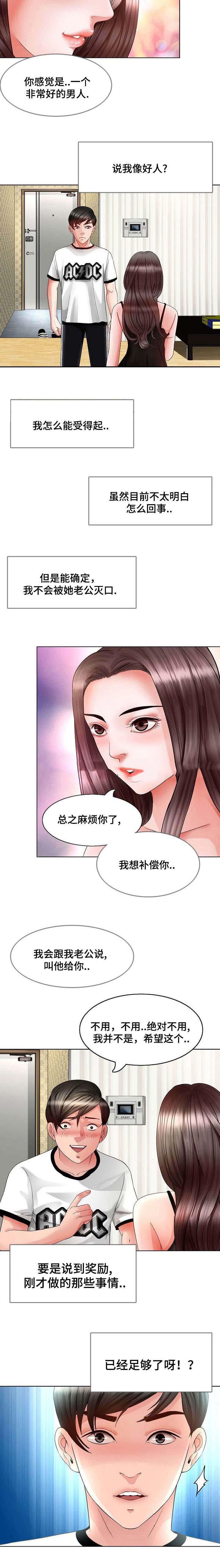 秋色之空漫画在线观看韩漫全集-7_清醒无删减无遮挡章节图片 