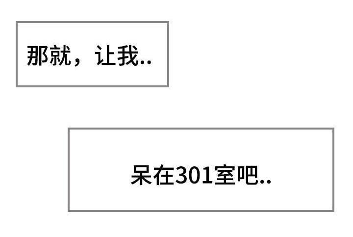 秋色之空漫画在线观看韩漫全集-8_找上门无删减无遮挡章节图片 