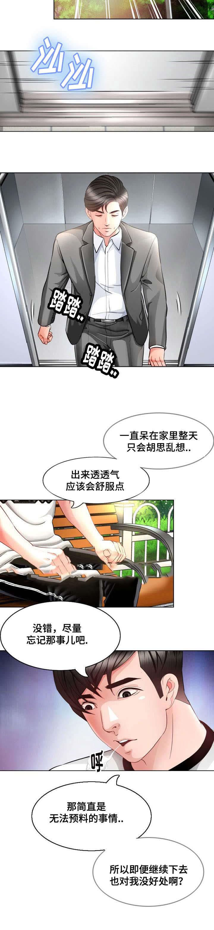 秋色之空漫画在线观看韩漫全集-8_找上门无删减无遮挡章节图片 
