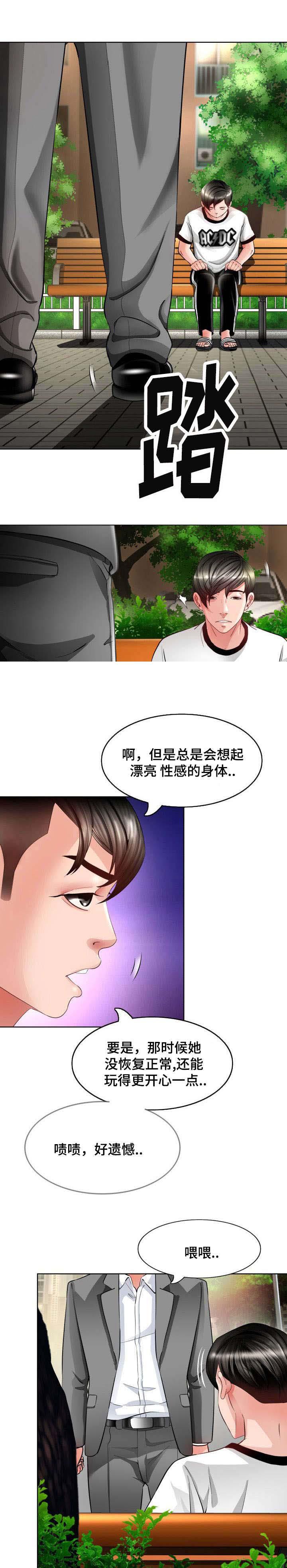 秋色之空漫画在线观看韩漫全集-8_找上门无删减无遮挡章节图片 