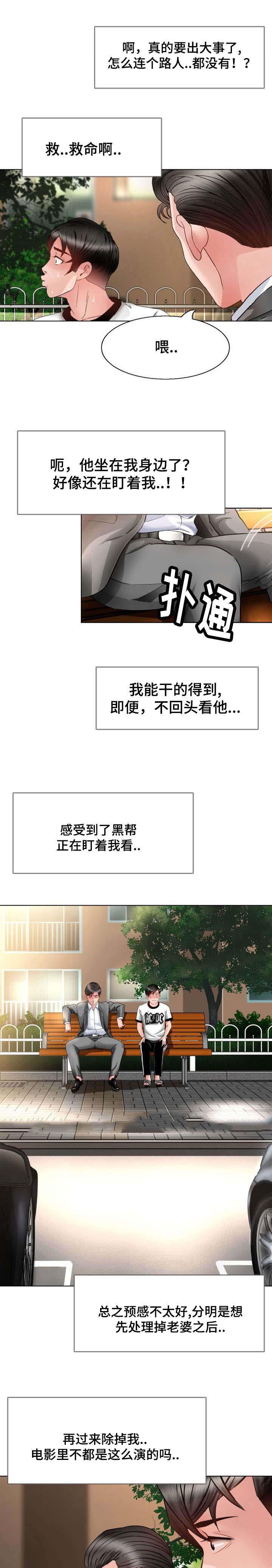 秋色之空漫画在线观看韩漫全集-8_找上门无删减无遮挡章节图片 