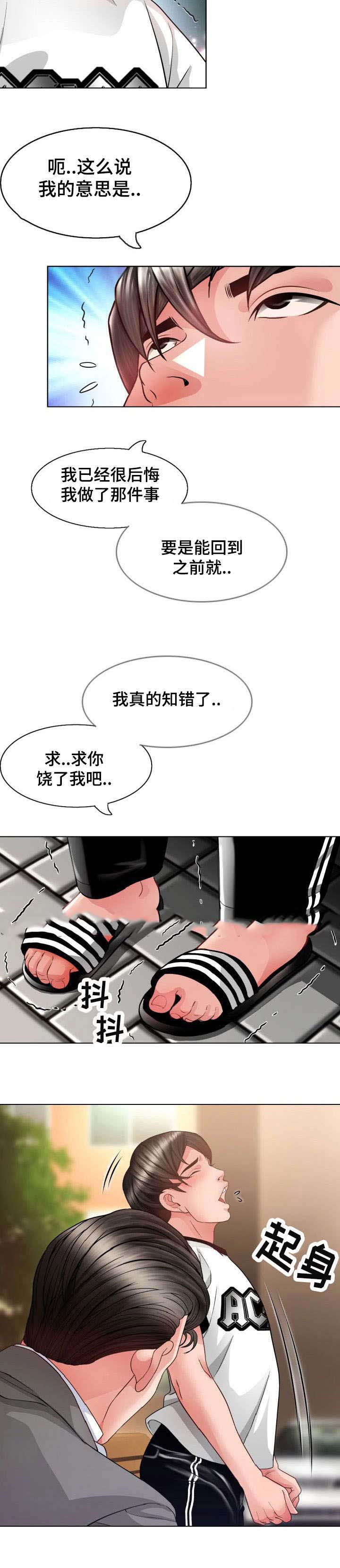 秋色之空漫画在线观看韩漫全集-9_拜托无删减无遮挡章节图片 