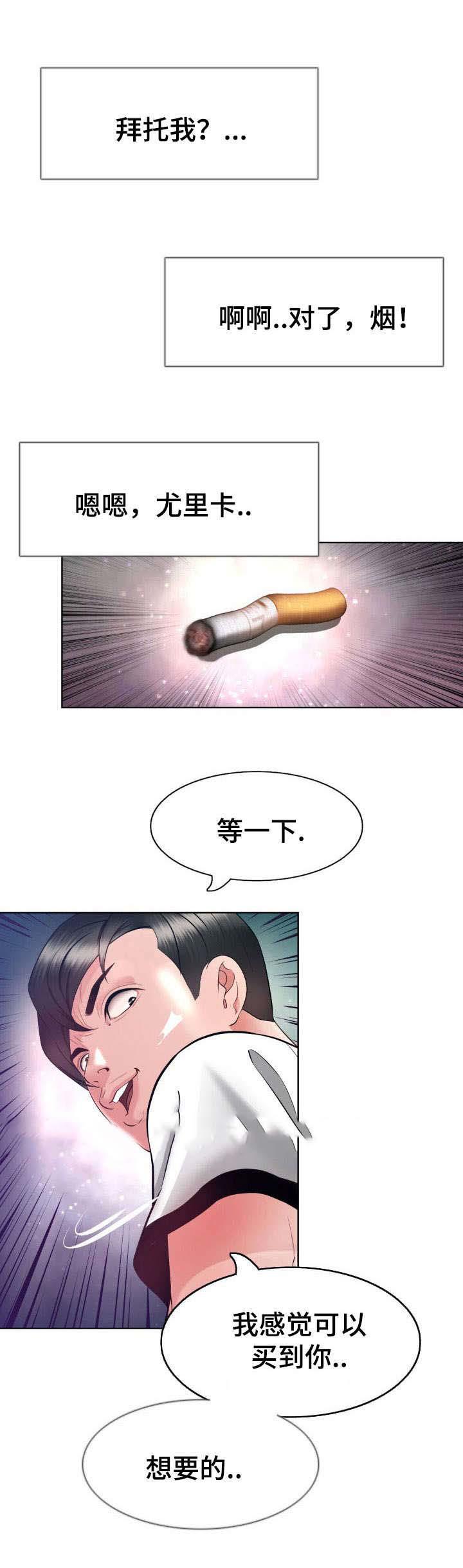 秋色之空漫画在线观看韩漫全集-9_拜托无删减无遮挡章节图片 