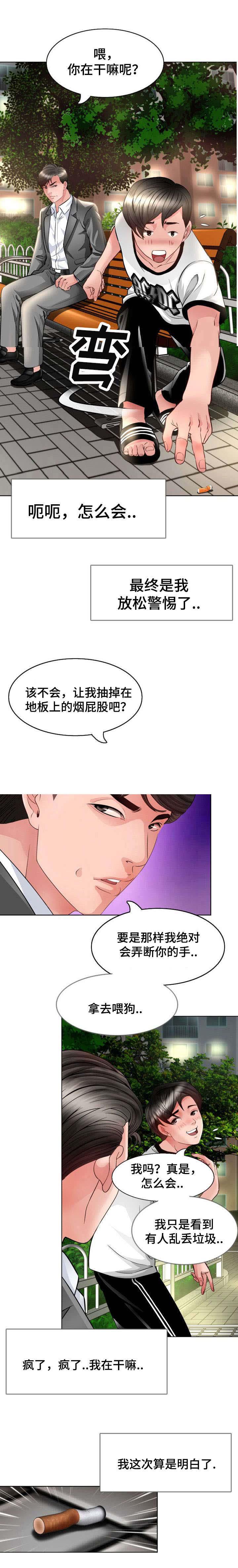 秋色之空漫画在线观看韩漫全集-9_拜托无删减无遮挡章节图片 