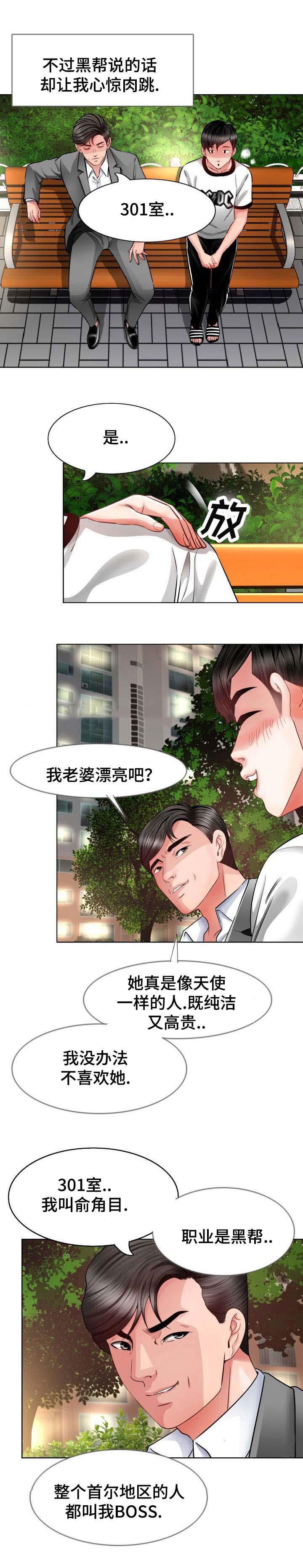 秋色之空漫画在线观看韩漫全集-9_拜托无删减无遮挡章节图片 