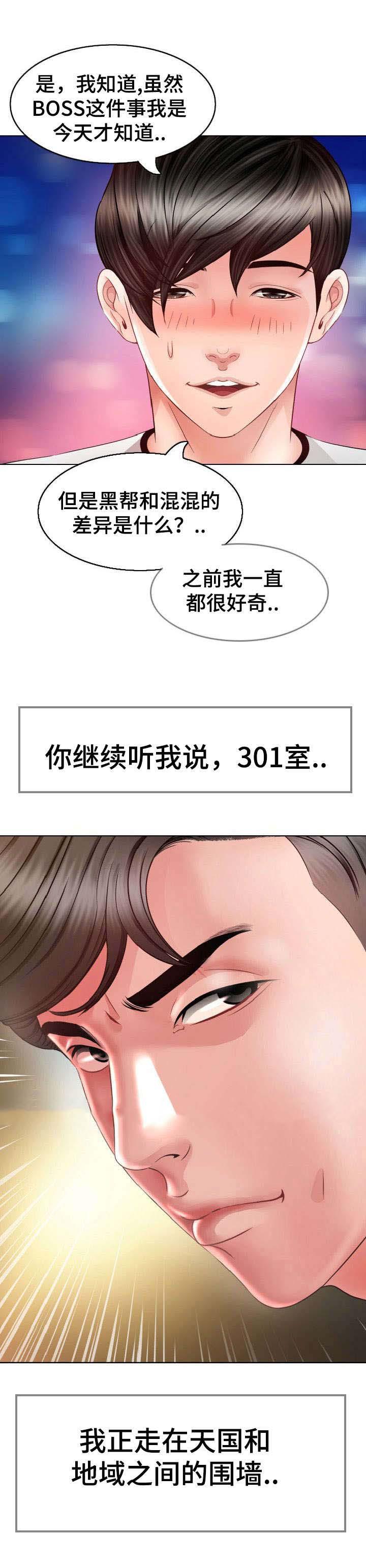 秋色之空漫画在线观看韩漫全集-9_拜托无删减无遮挡章节图片 