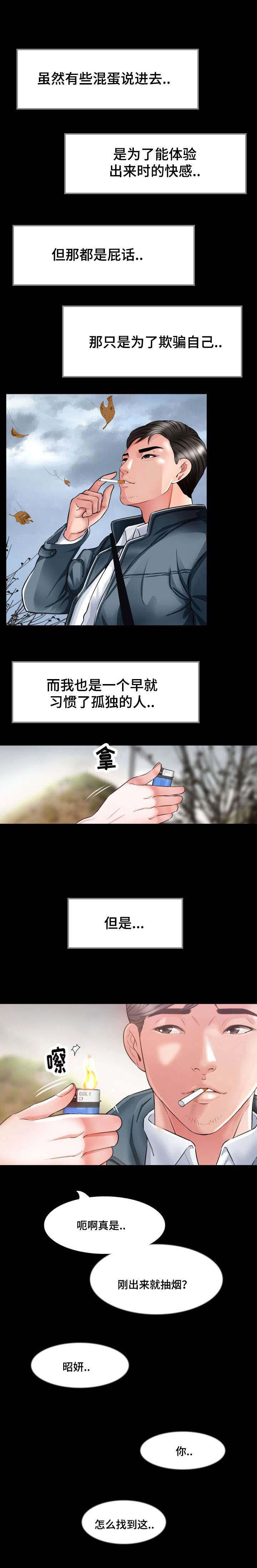 秋色之空漫画在线观看韩漫全集-10_照顾无删减无遮挡章节图片 