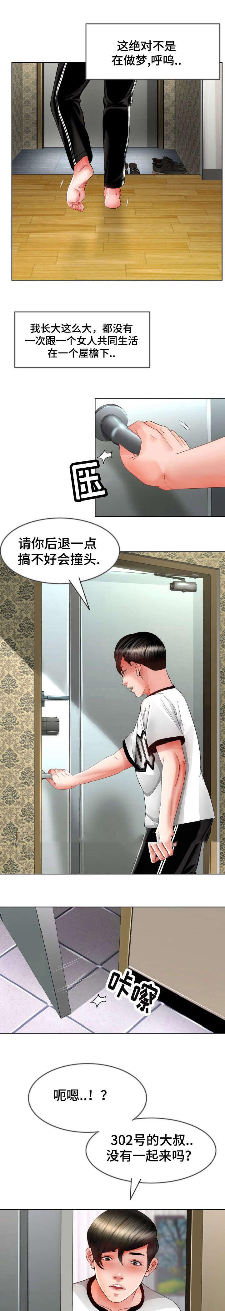 秋色之空漫画在线观看韩漫全集-10_照顾无删减无遮挡章节图片 