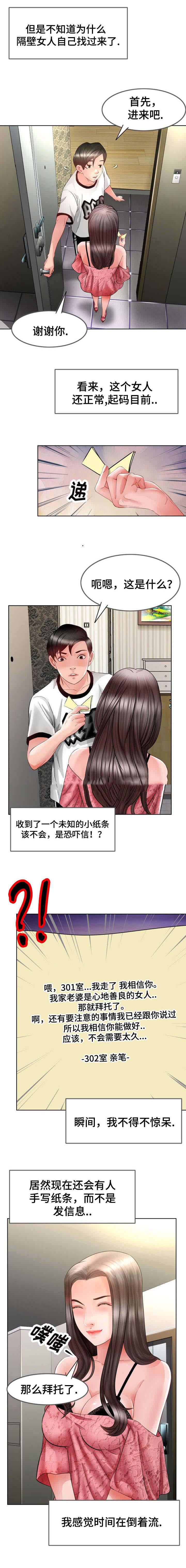 秋色之空漫画在线观看韩漫全集-11_同居开始无删减无遮挡章节图片 