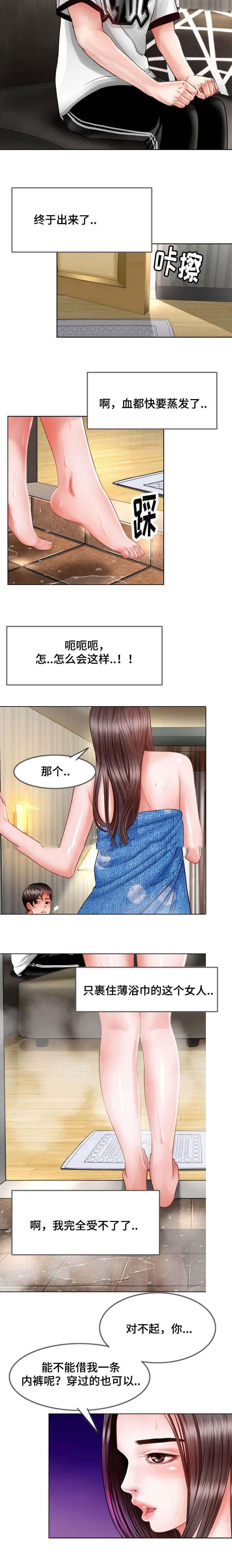 秋色之空漫画在线观看韩漫全集-11_同居开始无删减无遮挡章节图片 