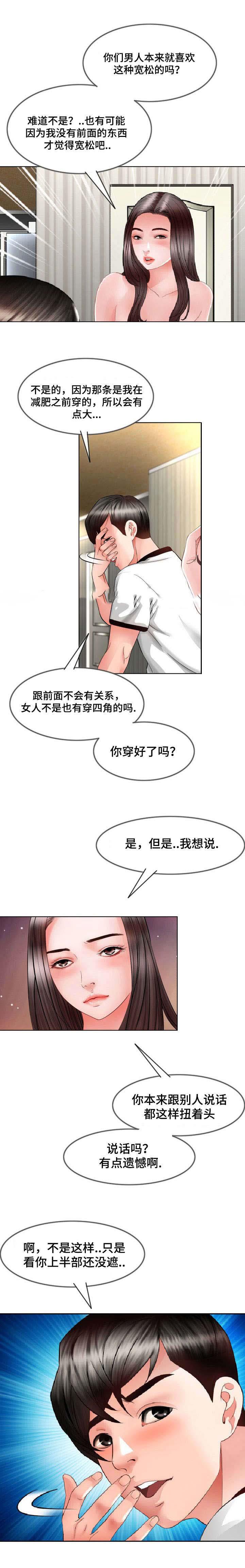 秋色之空漫画在线观看韩漫全集-11_同居开始无删减无遮挡章节图片 