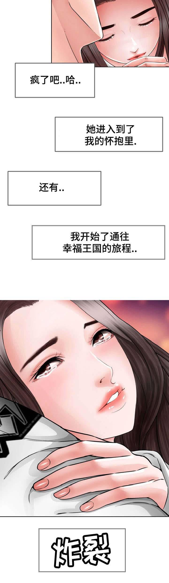 秋色之空漫画在线观看韩漫全集-14_保护她无删减无遮挡章节图片 