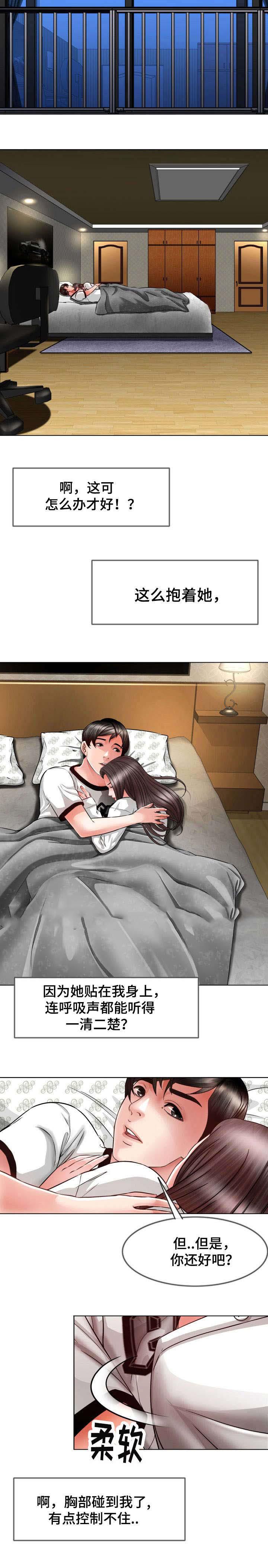 秋色之空漫画在线观看韩漫全集-14_保护她无删减无遮挡章节图片 