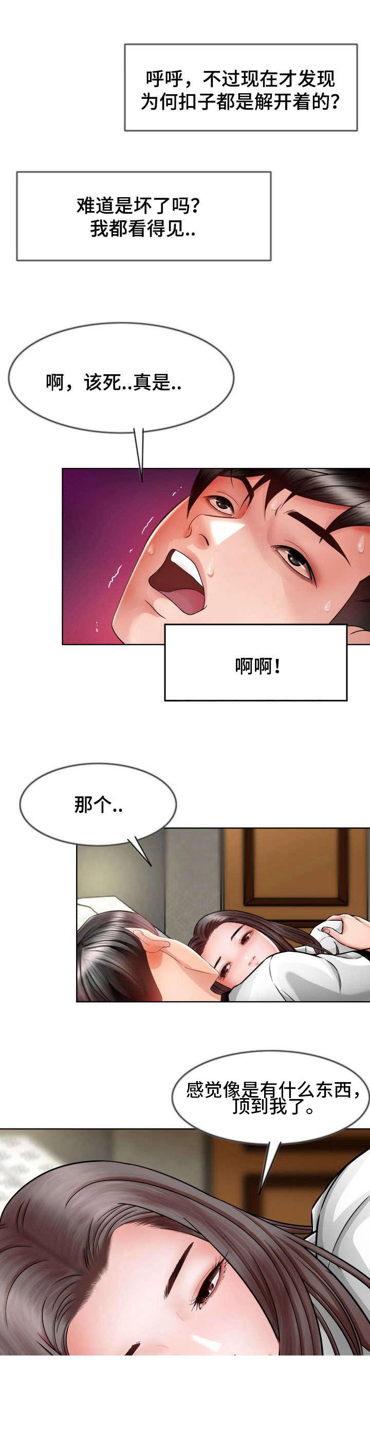 秋色之空漫画在线观看韩漫全集-14_保护她无删减无遮挡章节图片 