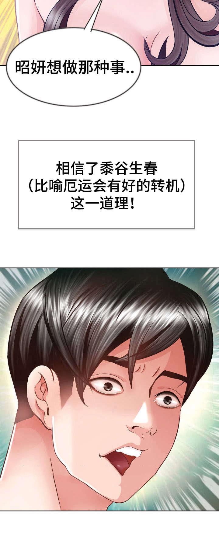 秋色之空漫画在线观看韩漫全集-16_不要去无删减无遮挡章节图片 