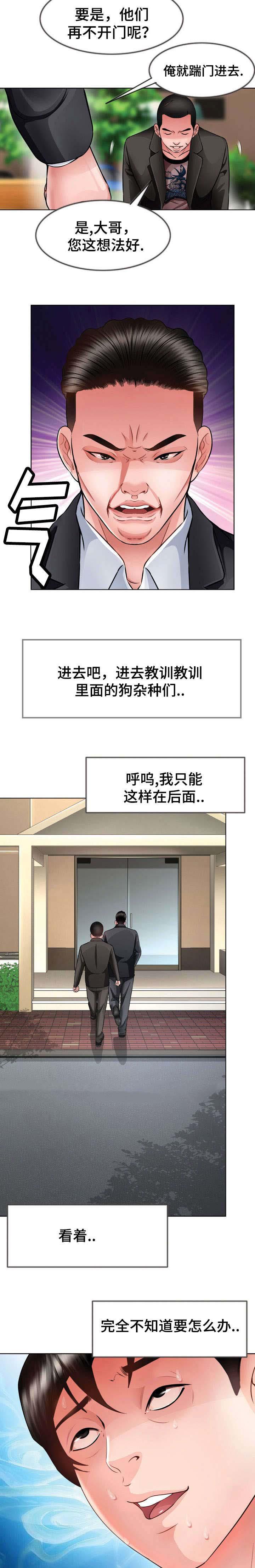 秋色之空漫画在线观看韩漫全集-17_再次上门无删减无遮挡章节图片 