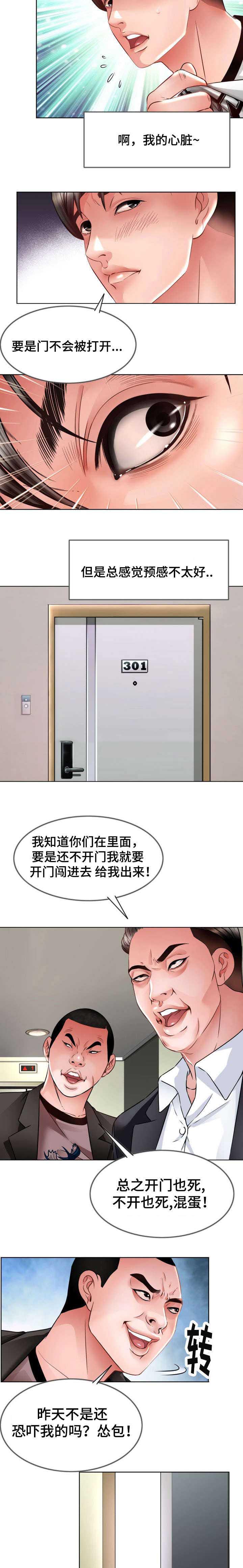 秋色之空漫画在线观看韩漫全集-19_谢谢配合无删减无遮挡章节图片 