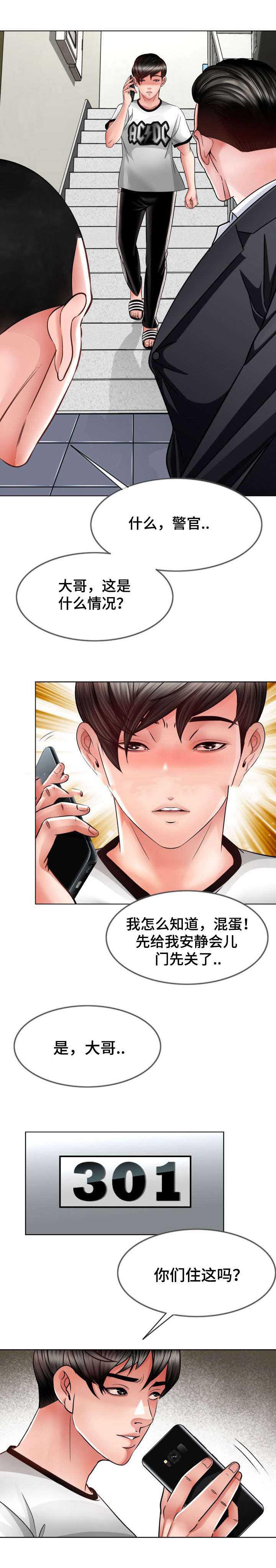 秋色之空漫画在线观看韩漫全集-19_谢谢配合无删减无遮挡章节图片 