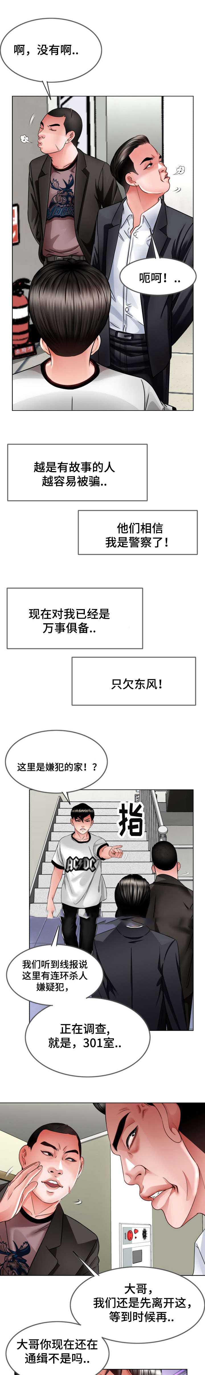 秋色之空漫画在线观看韩漫全集-19_谢谢配合无删减无遮挡章节图片 