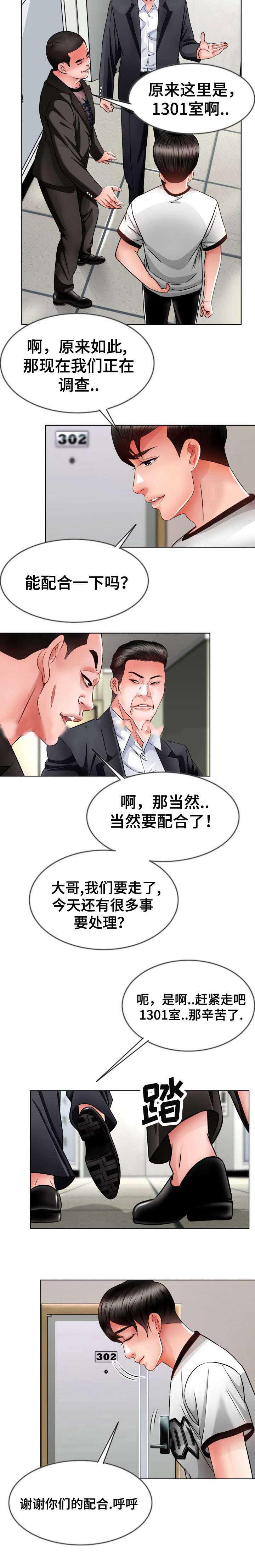 秋色之空漫画在线观看韩漫全集-19_谢谢配合无删减无遮挡章节图片 