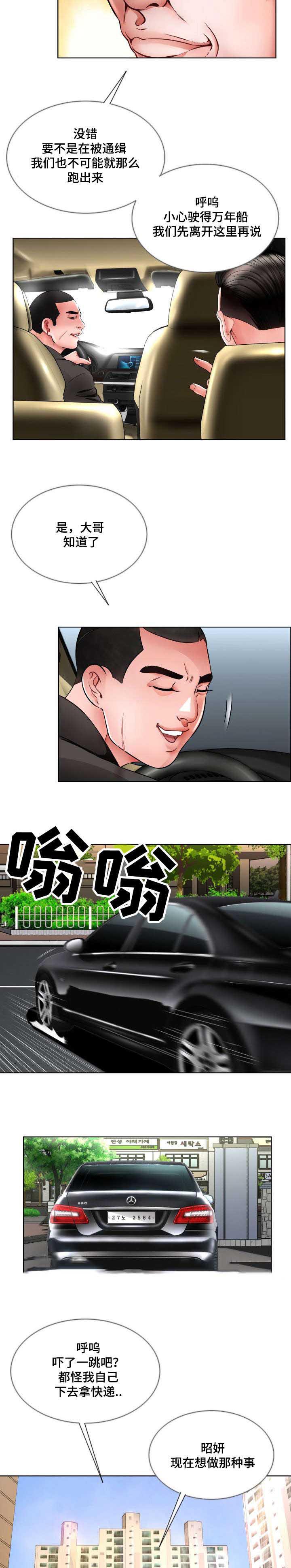 秋色之空漫画在线观看韩漫全集-20_不能反悔无删减无遮挡章节图片 