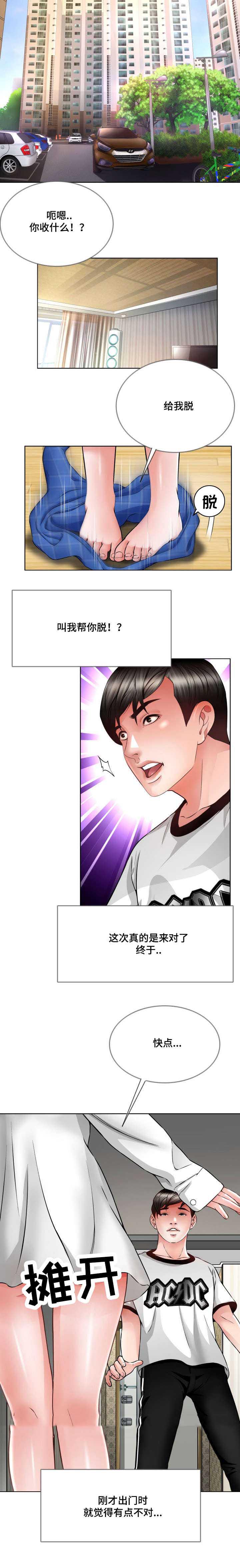 秋色之空漫画在线观看韩漫全集-20_不能反悔无删减无遮挡章节图片 