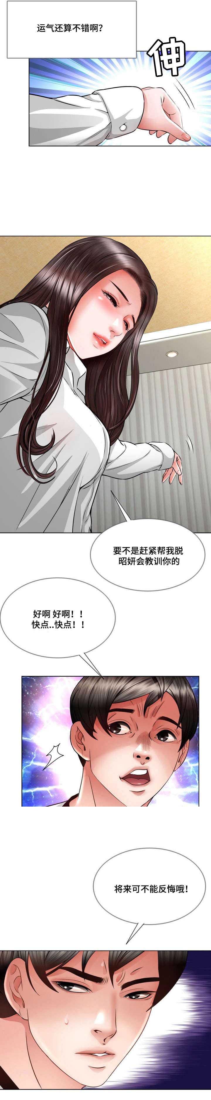 秋色之空漫画在线观看韩漫全集-20_不能反悔无删减无遮挡章节图片 