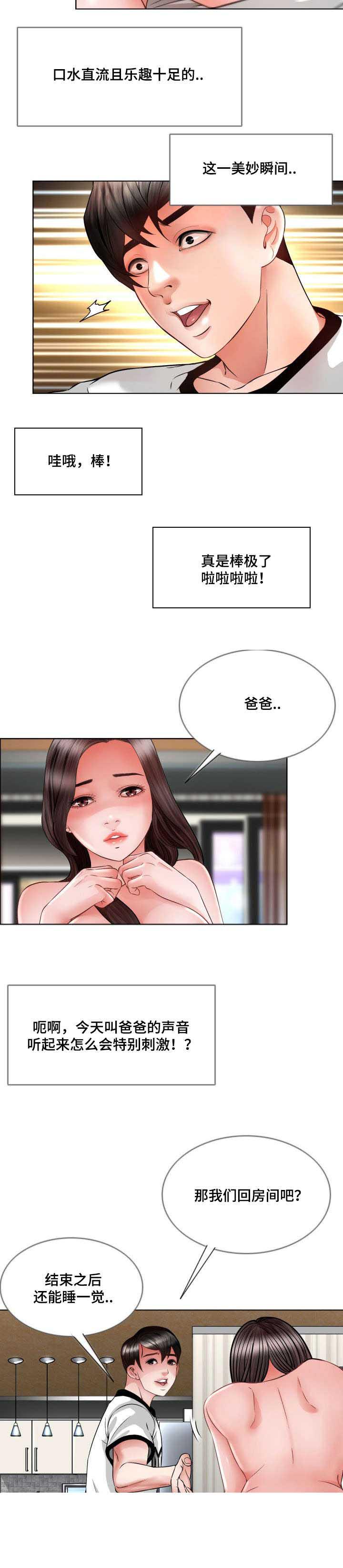秋色之空漫画在线观看韩漫全集-21_好好守着无删减无遮挡章节图片 
