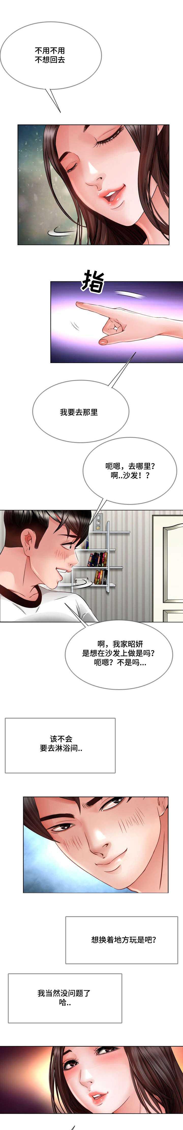秋色之空漫画在线观看韩漫全集-21_好好守着无删减无遮挡章节图片 