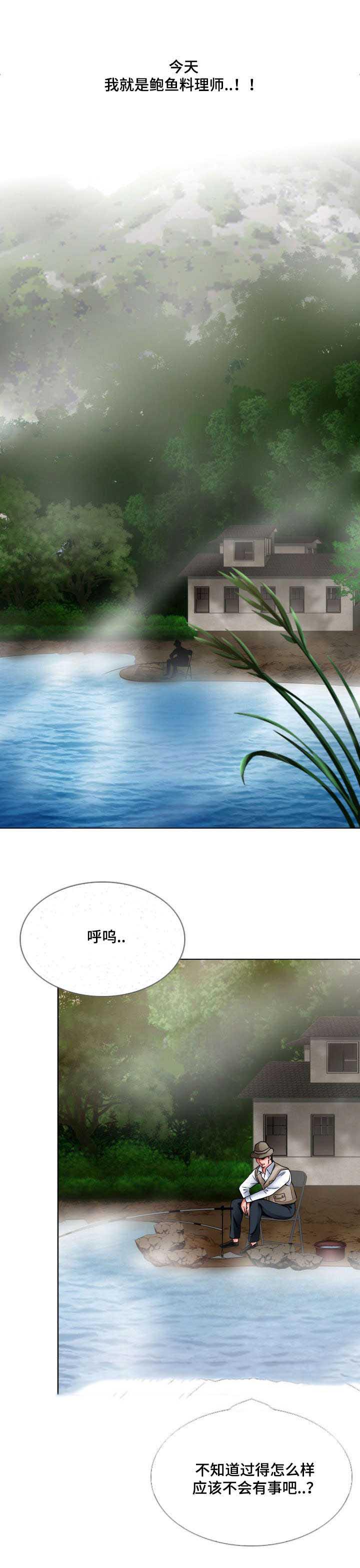 秋色之空漫画在线观看韩漫全集-21_好好守着无删减无遮挡章节图片 