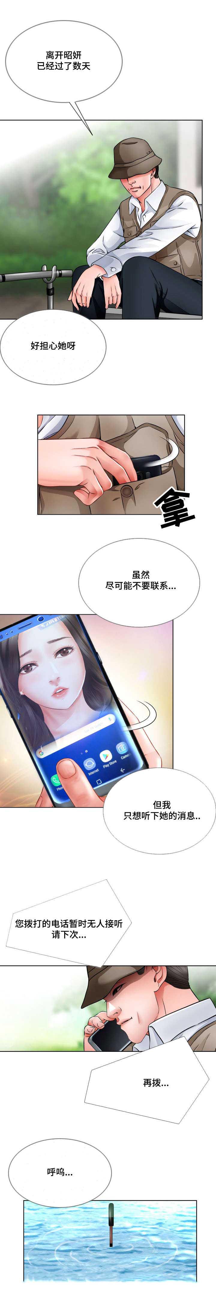 秋色之空漫画在线观看韩漫全集-21_好好守着无删减无遮挡章节图片 