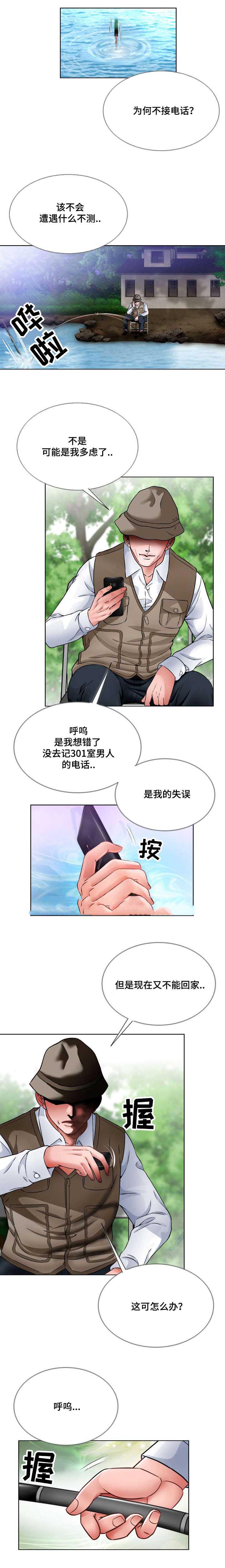 秋色之空漫画在线观看韩漫全集-21_好好守着无删减无遮挡章节图片 