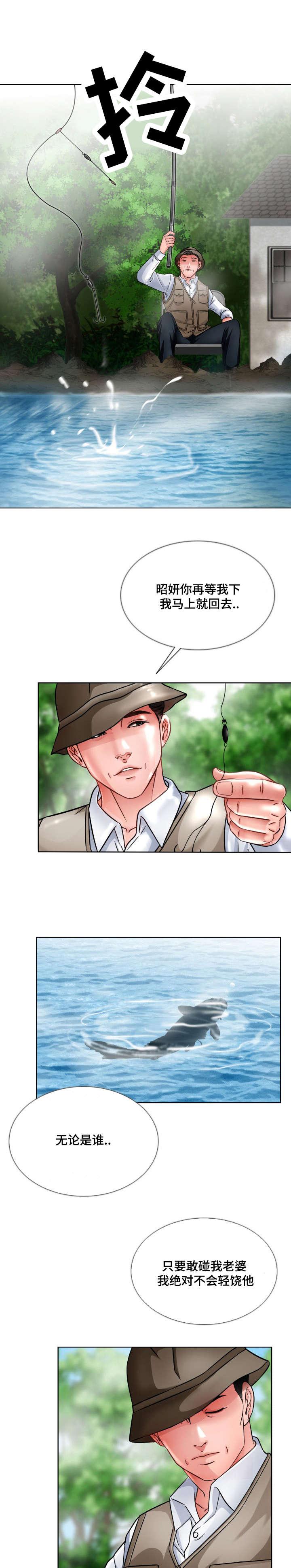 秋色之空漫画在线观看韩漫全集-21_好好守着无删减无遮挡章节图片 