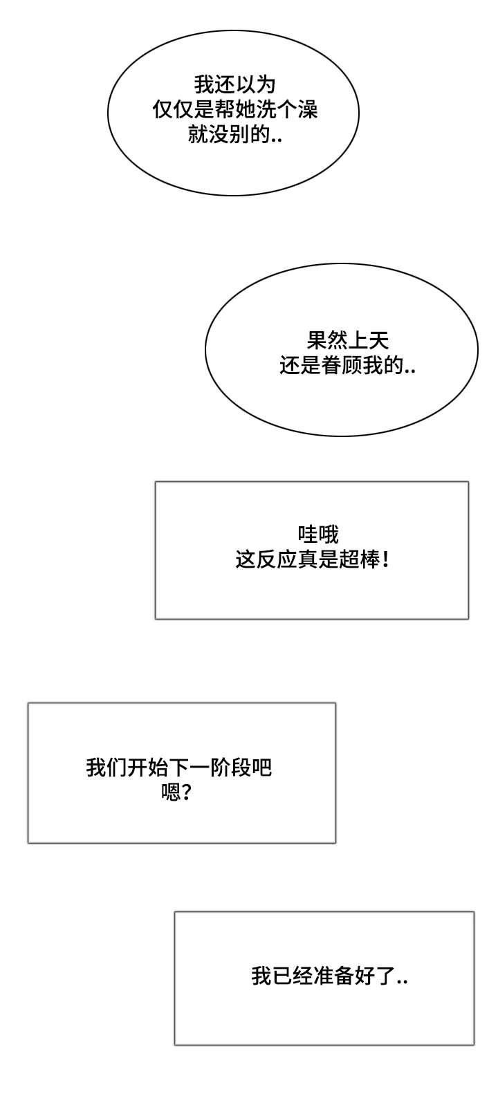 秋色之空漫画在线观看韩漫全集-22_爱上她无删减无遮挡章节图片 