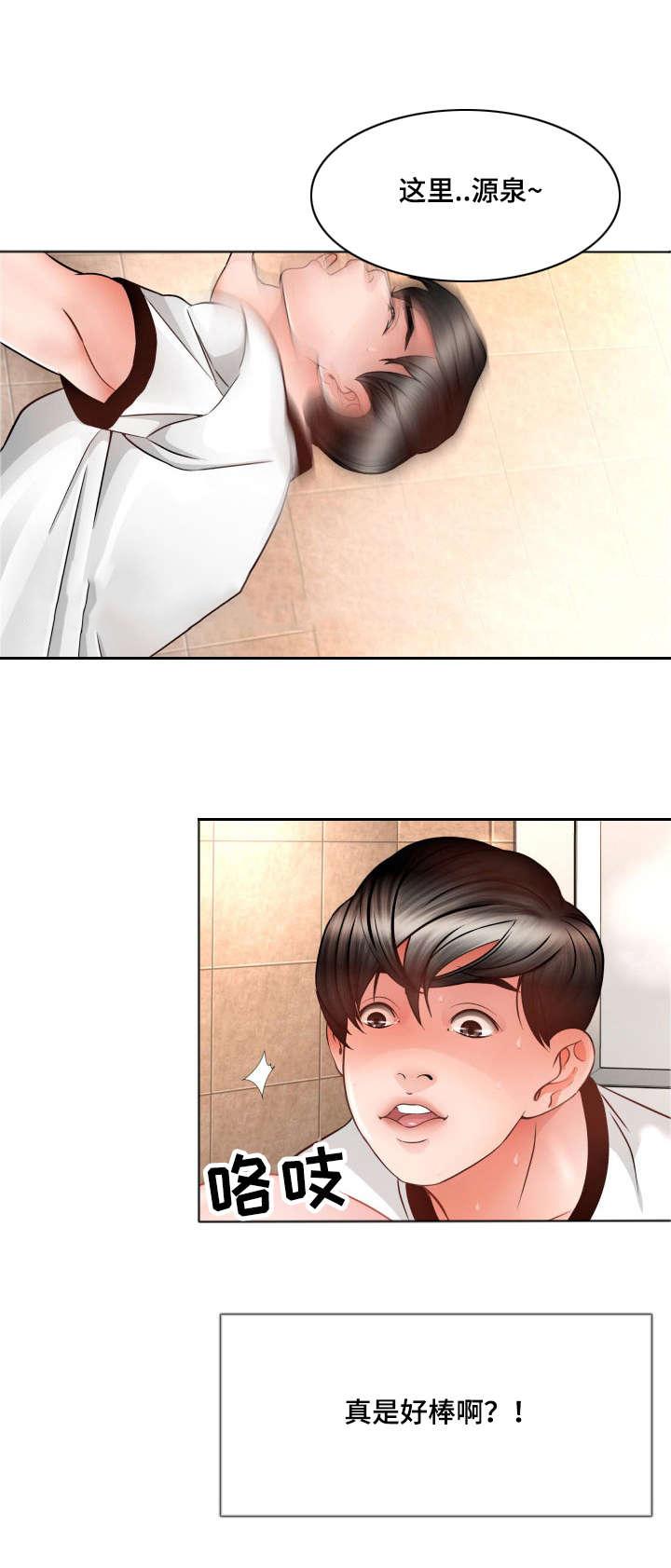 秋色之空漫画在线观看韩漫全集-22_爱上她无删减无遮挡章节图片 