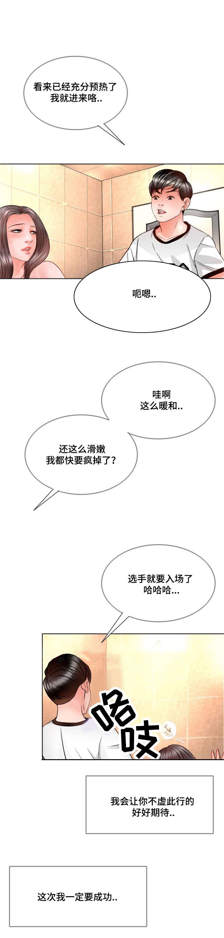 秋色之空漫画在线观看韩漫全集-22_爱上她无删减无遮挡章节图片 