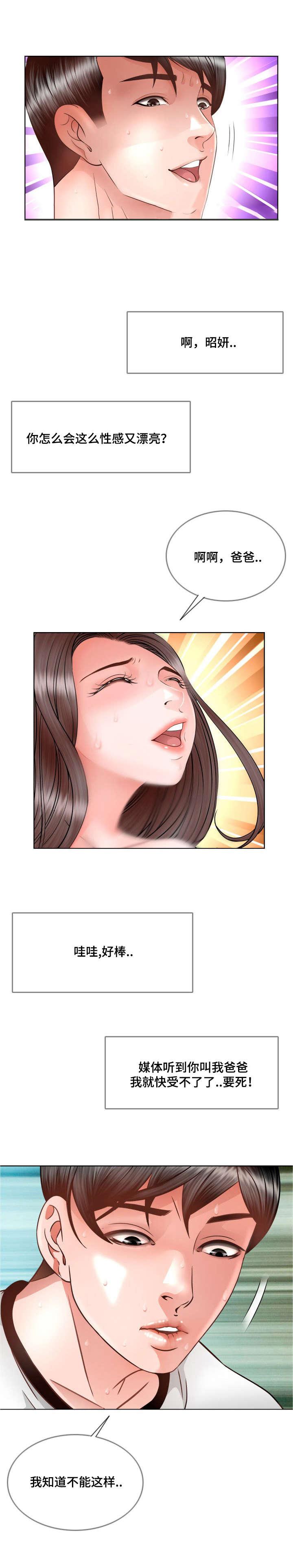 秋色之空漫画在线观看韩漫全集-22_爱上她无删减无遮挡章节图片 