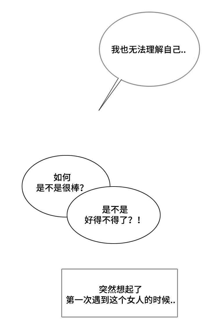 秋色之空漫画在线观看韩漫全集-22_爱上她无删减无遮挡章节图片 