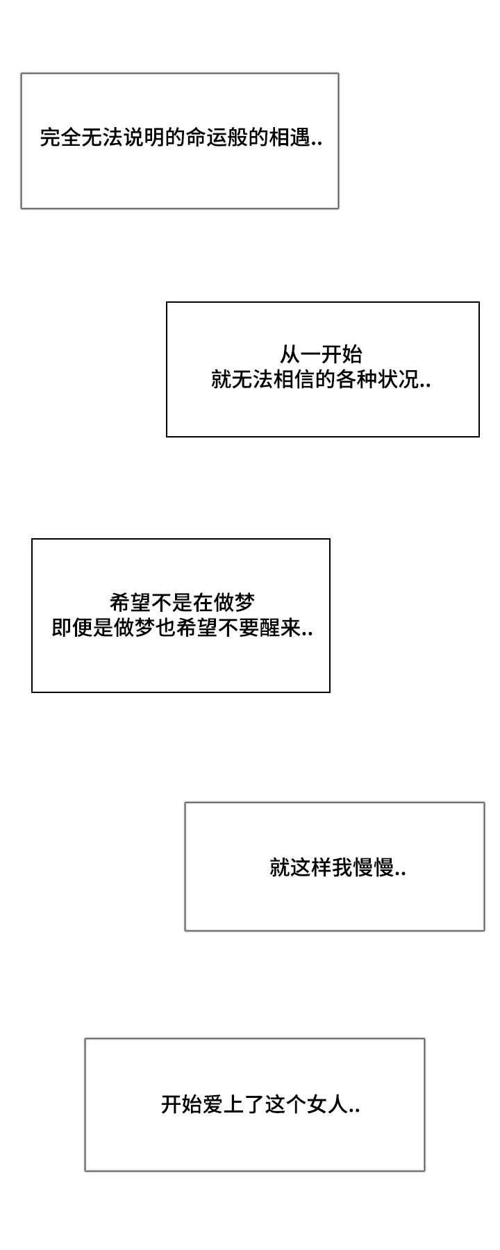 秋色之空漫画在线观看韩漫全集-22_爱上她无删减无遮挡章节图片 
