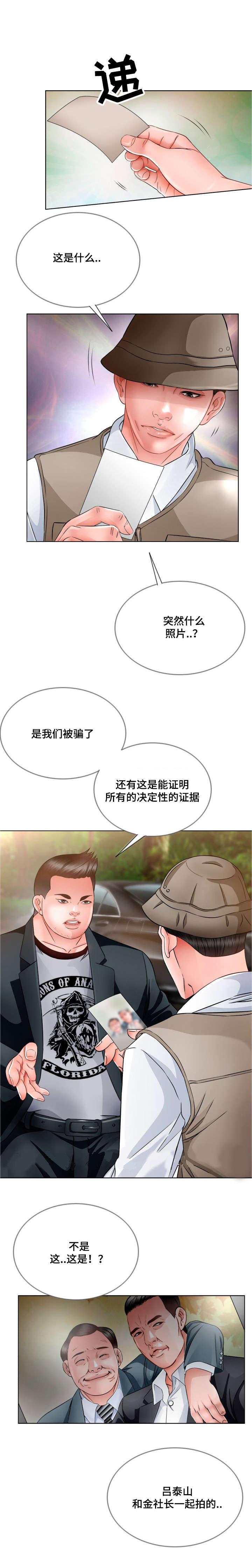 秋色之空漫画在线观看韩漫全集-22_爱上她无删减无遮挡章节图片 