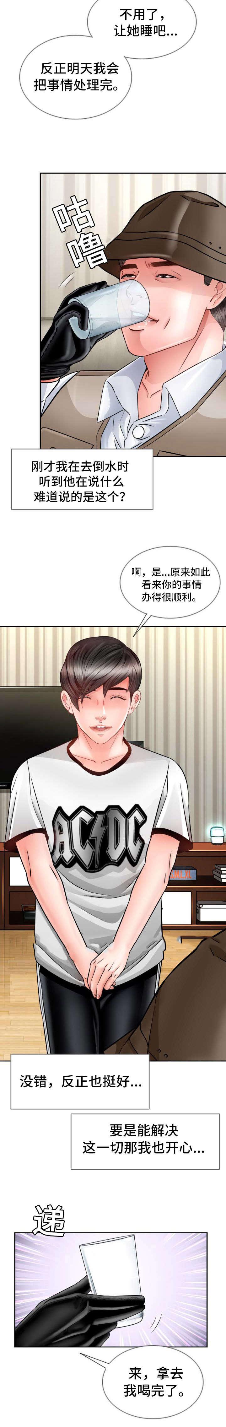 秋色之空漫画在线观看韩漫全集-24_大叔归来无删减无遮挡章节图片 
